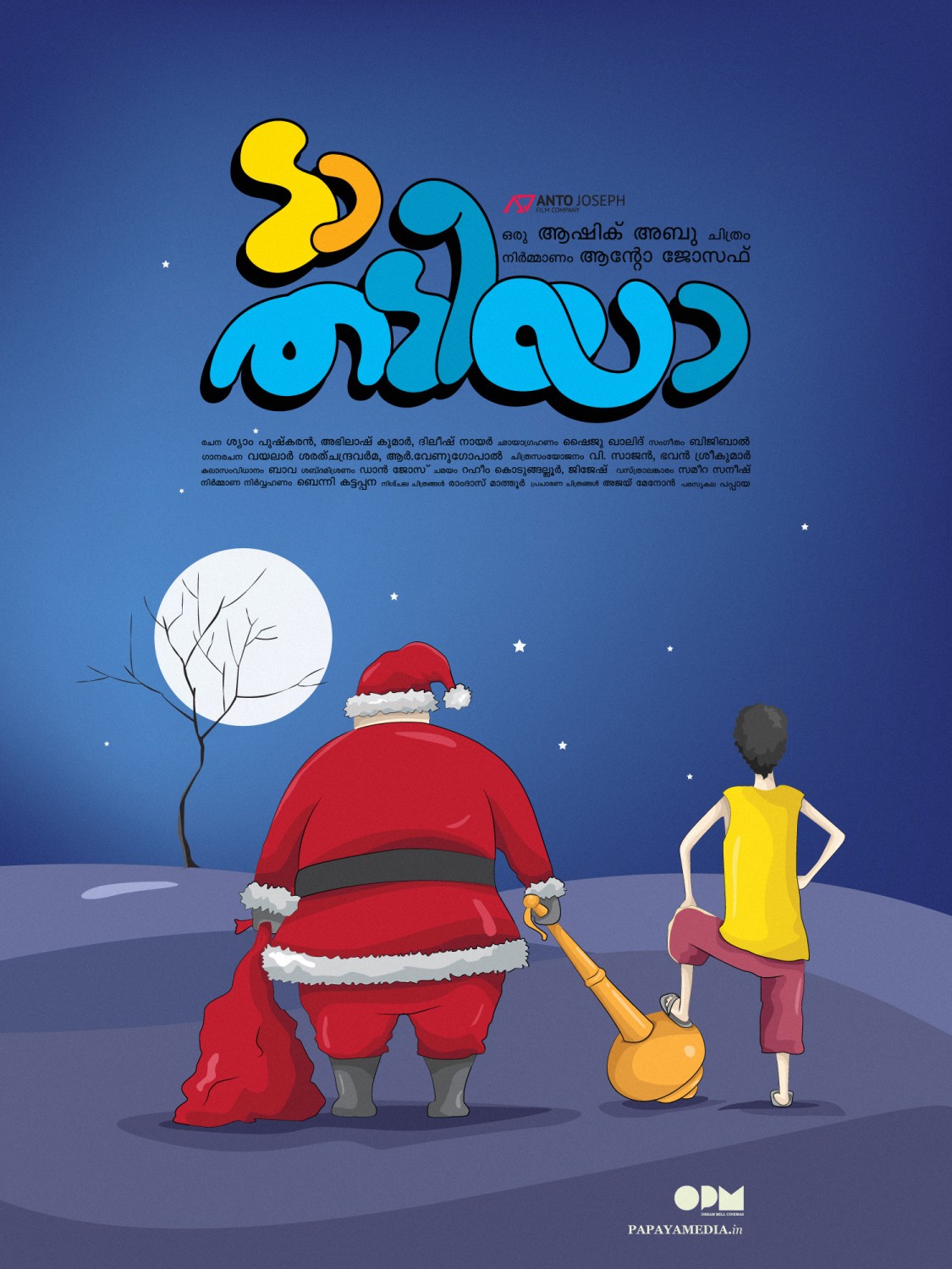 Extra Large Movie Poster Image for Da Thadiya (#4 of 50)