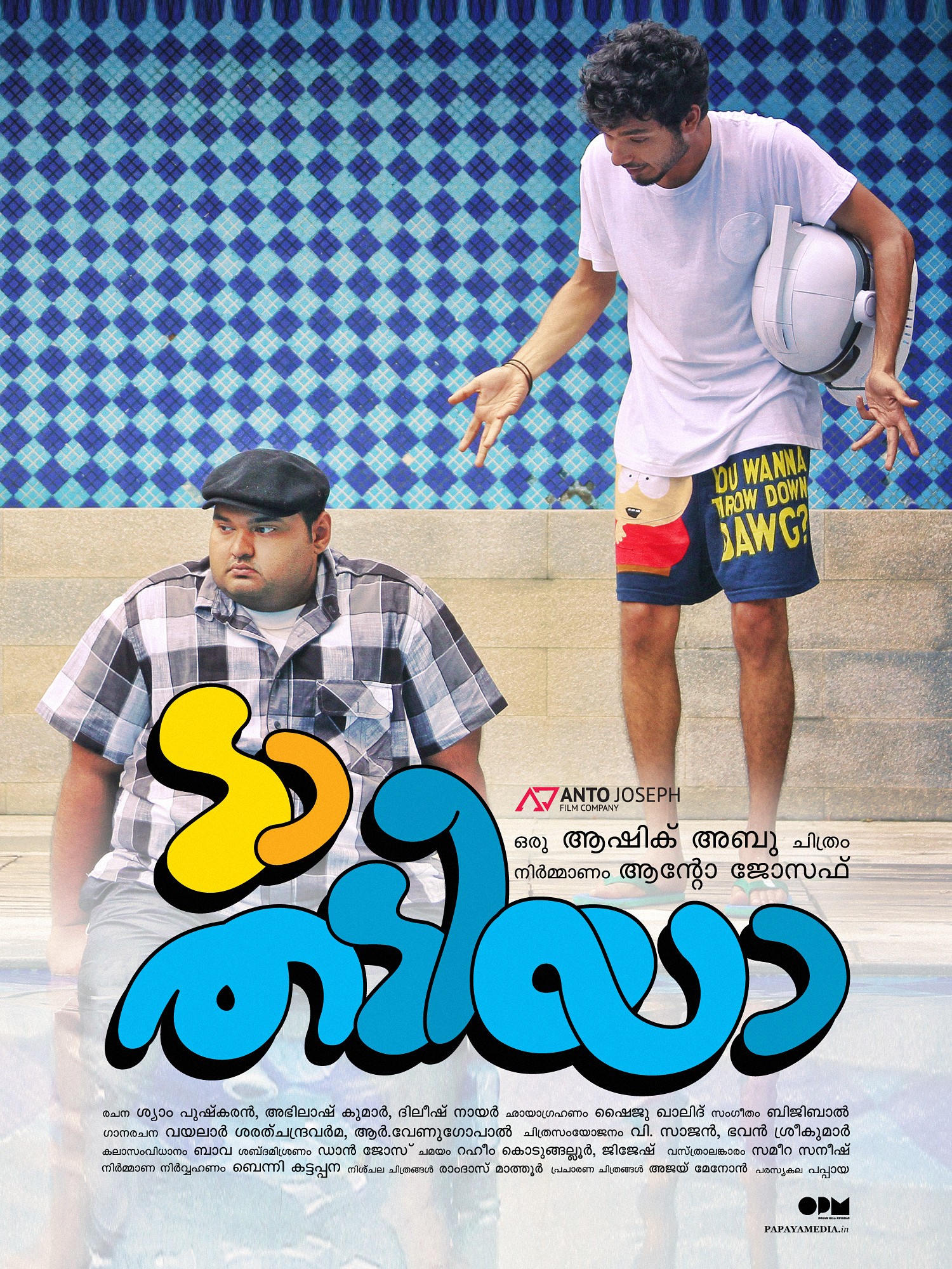Mega Sized Movie Poster Image for Da Thadiya (#50 of 50)