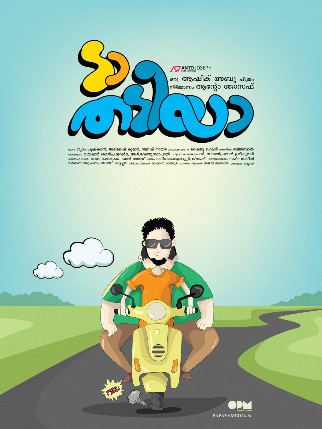 Extra Large Movie Poster Image for Da Thadiya (#6 of 50)