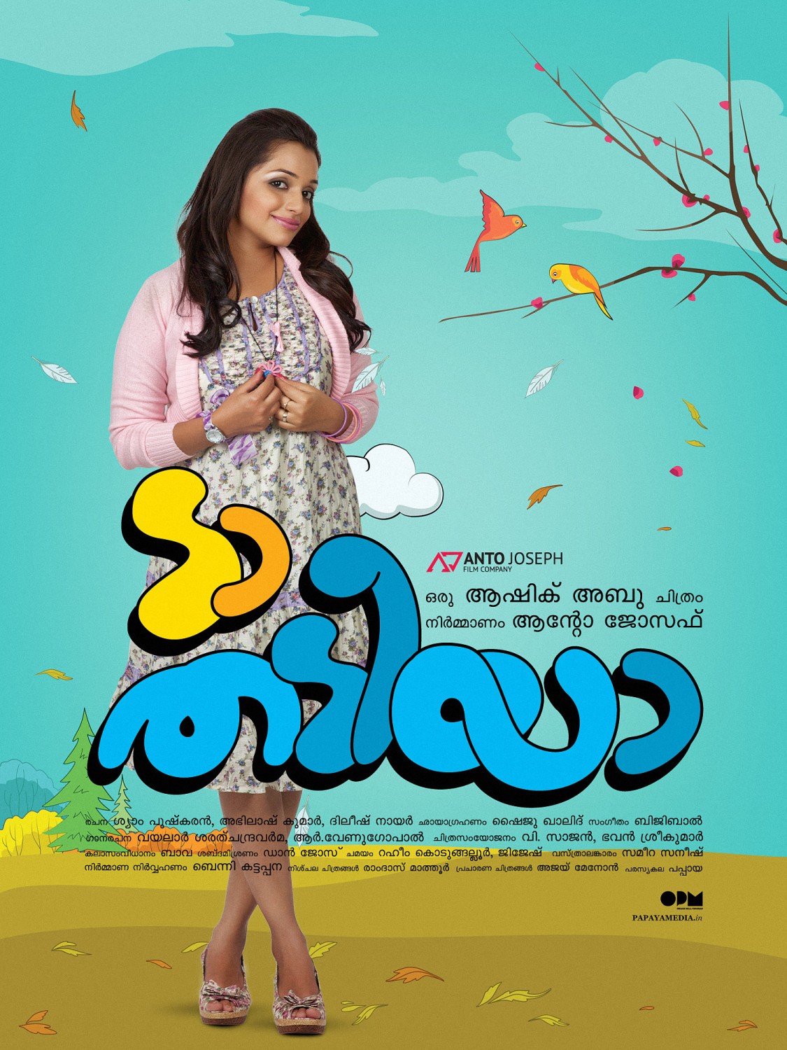 Extra Large Movie Poster Image for Da Thadiya (#9 of 50)