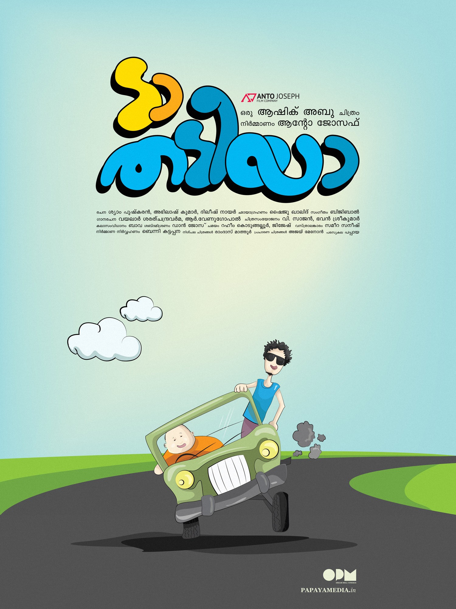 Mega Sized Movie Poster Image for Da Thadiya (#1 of 50)