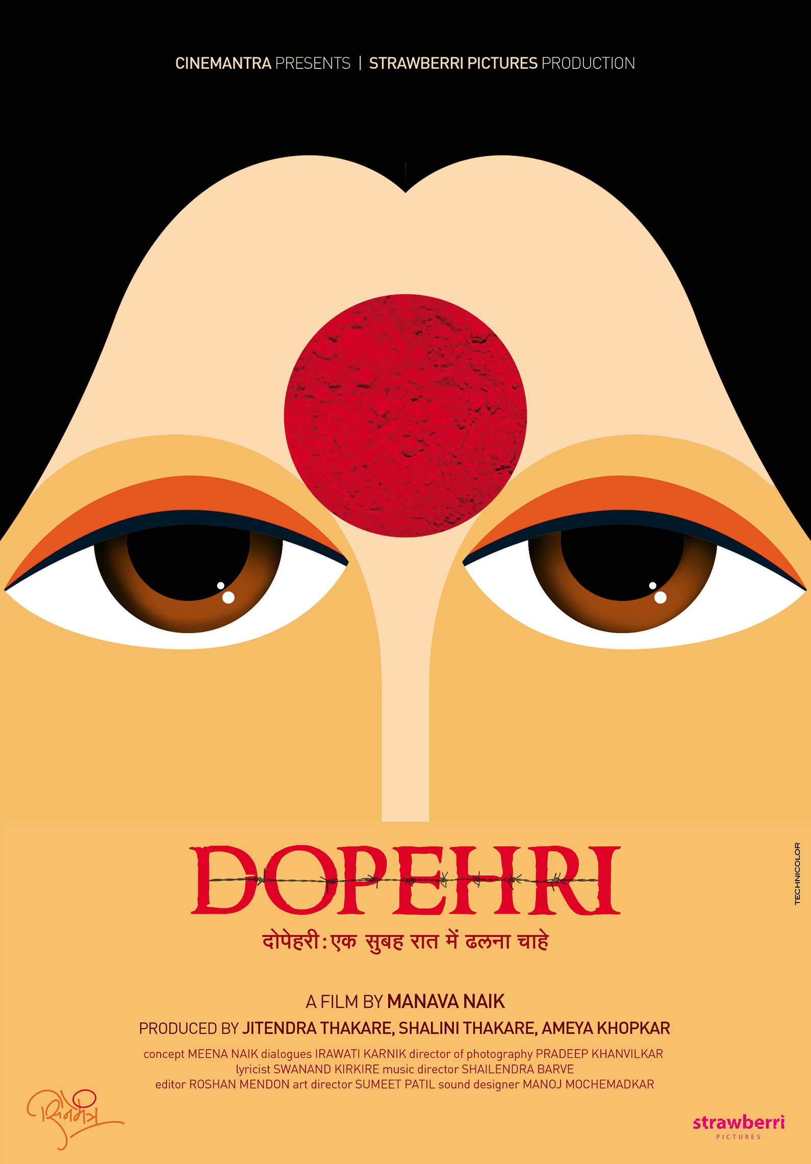 Mega Sized Movie Poster Image for Dopehri (#1 of 2)
