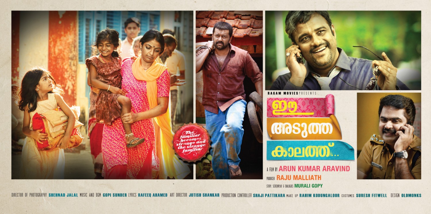 Extra Large Movie Poster Image for E Adutha Kaalath (#6 of 6)