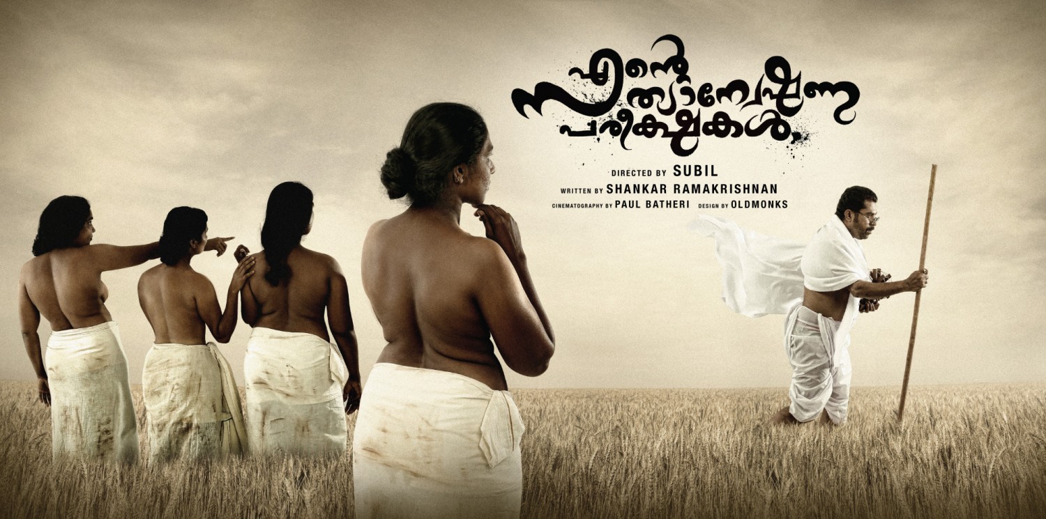 Extra Large Movie Poster Image for Ente Sathyaneshana Pareekhakal (#4 of 4)