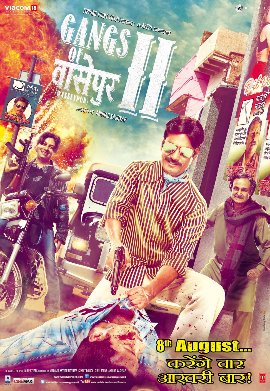 Extra Large Movie Poster Image for Gangs of Wasseypur II (#1 of 4)