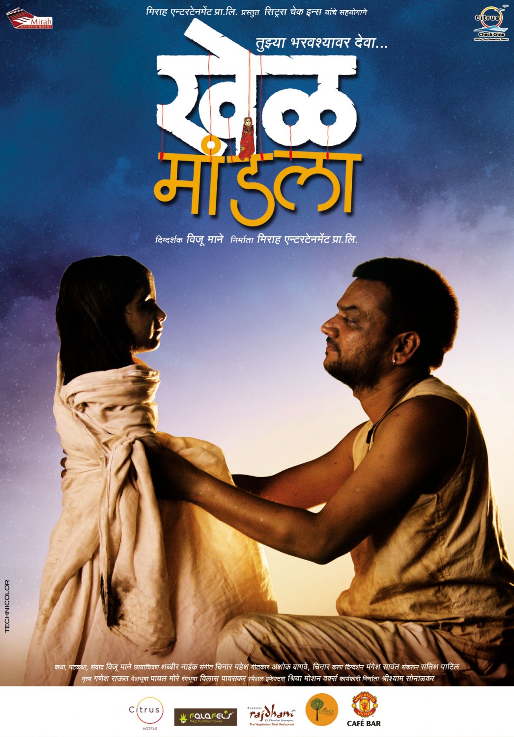 Extra Large Movie Poster Image for Khel Mandala (#3 of 13)