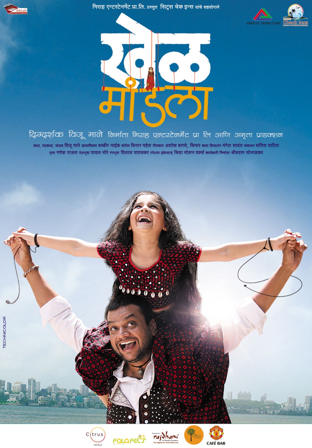 Extra Large Movie Poster Image for Khel Mandala (#8 of 13)