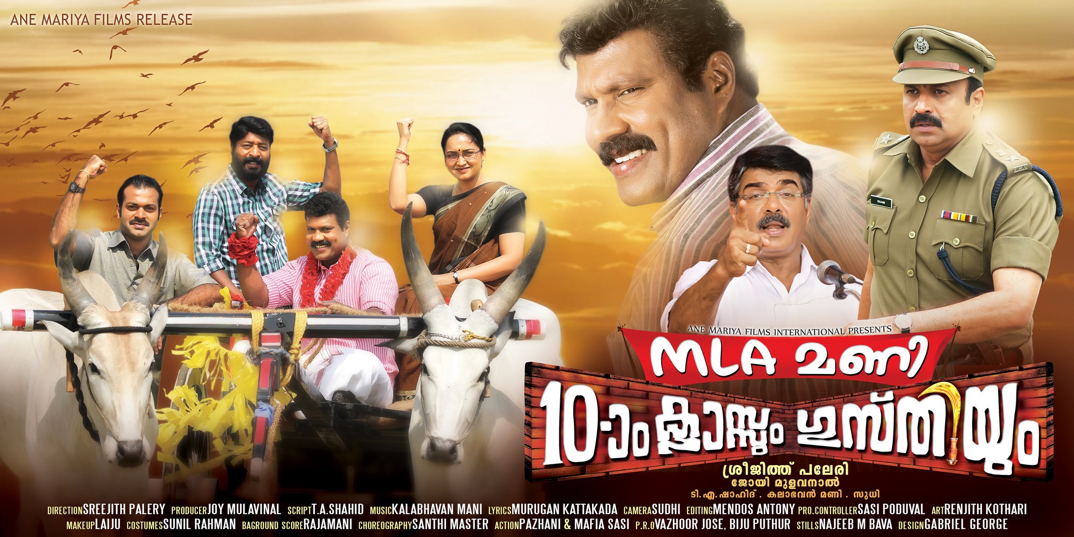 Mega Sized Movie Poster Image for MLA Mani (#3 of 5)