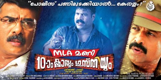 MLA Mani Movie Poster