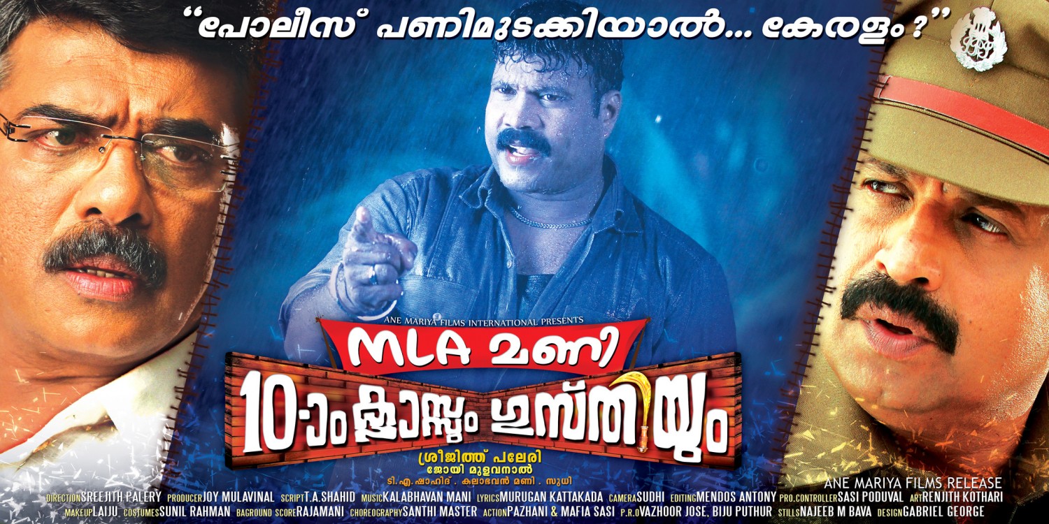 Extra Large Movie Poster Image for MLA Mani (#4 of 5)