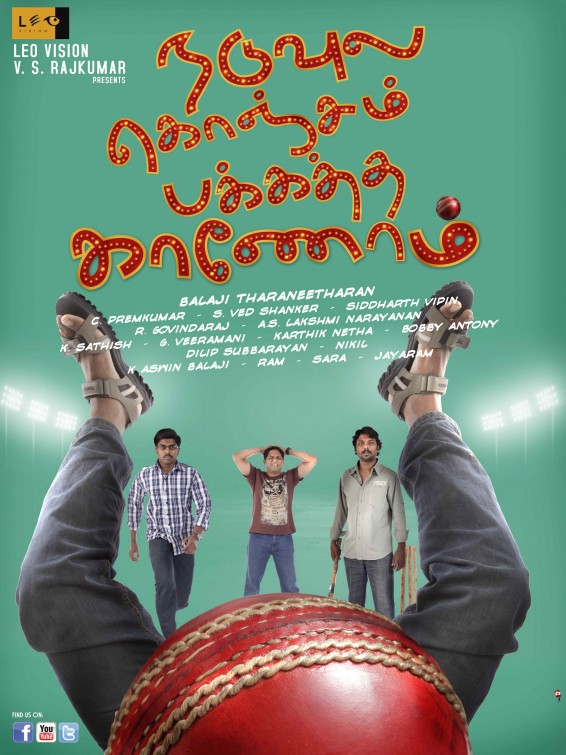 Naduvula Konjam Pakkatha Kaanom Movie Poster