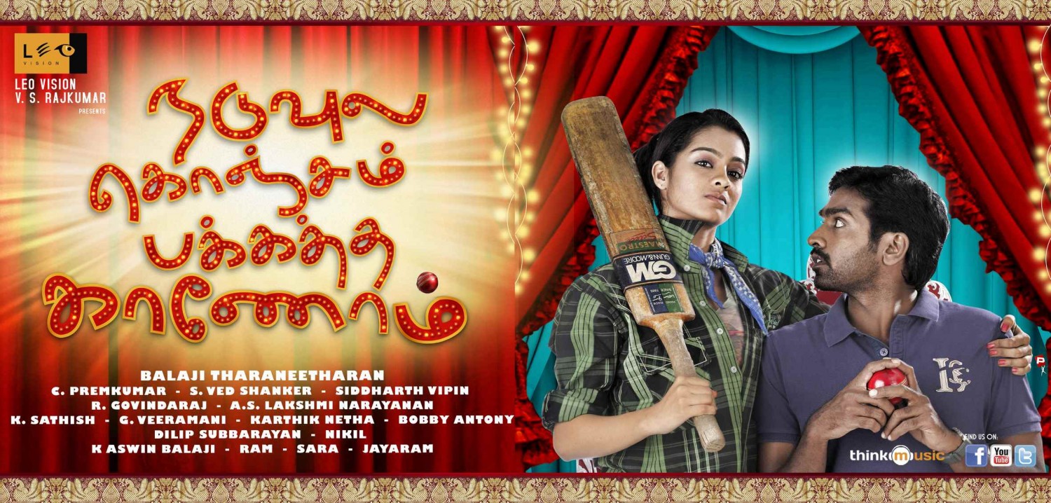 Extra Large Movie Poster Image for Naduvula Konjam Pakkatha Kaanom (#6 of 14)