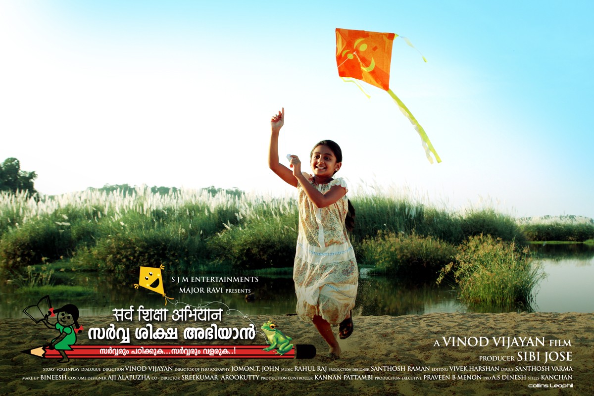 Extra Large Movie Poster Image for Oru yathrayil (#10 of 12)