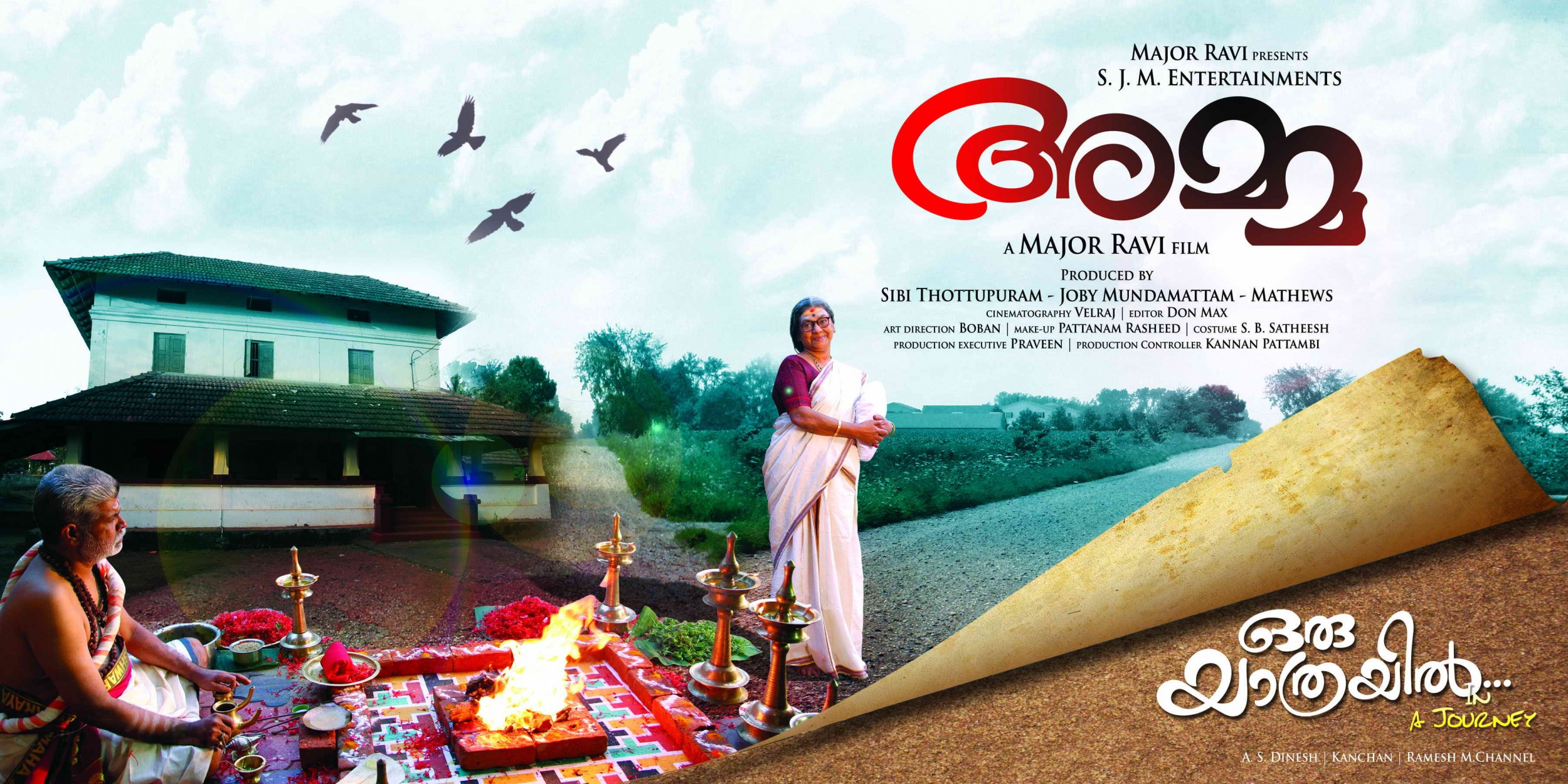 Mega Sized Movie Poster Image for Oru yathrayil (#5 of 12)