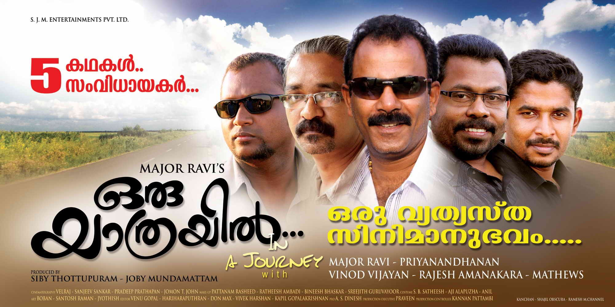 Mega Sized Movie Poster Image for Oru yathrayil (#6 of 12)
