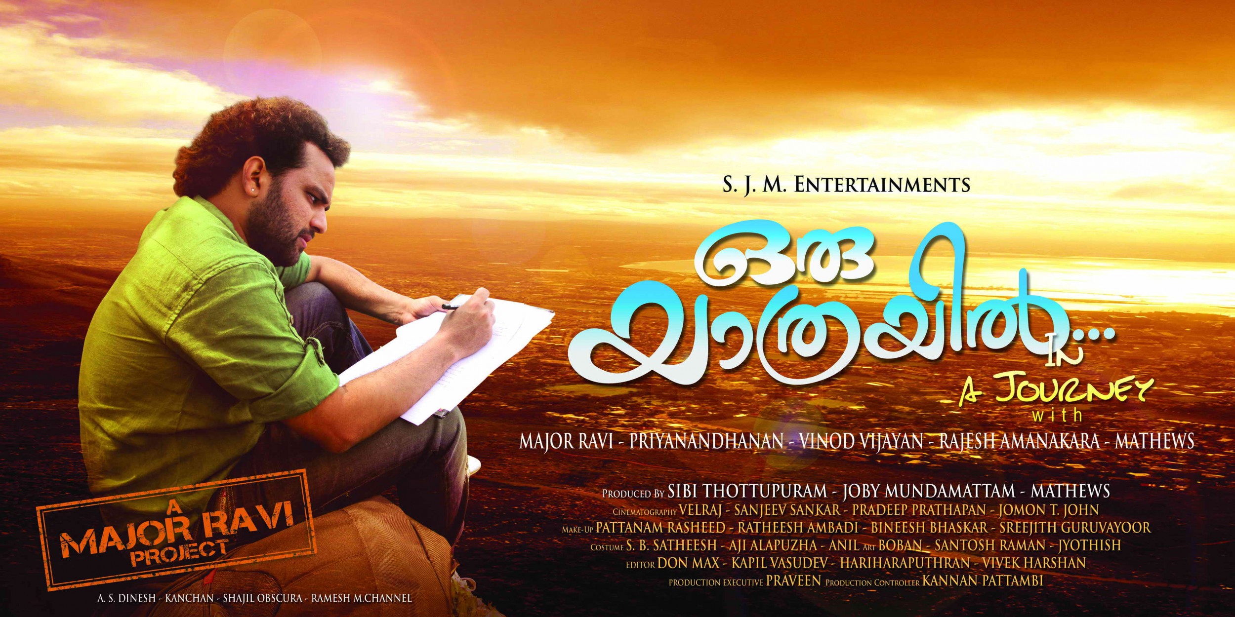 Mega Sized Movie Poster Image for Oru yathrayil (#7 of 12)