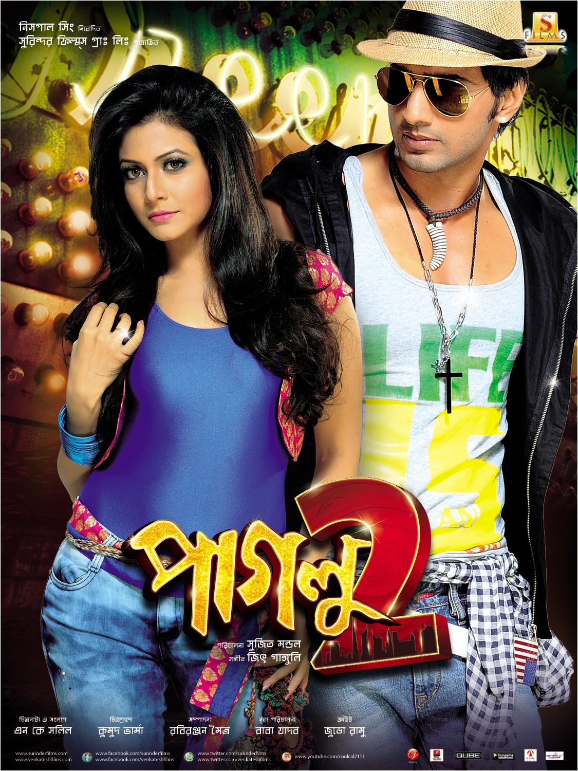 Extra Large Movie Poster Image for Paglu 2 (#3 of 4)