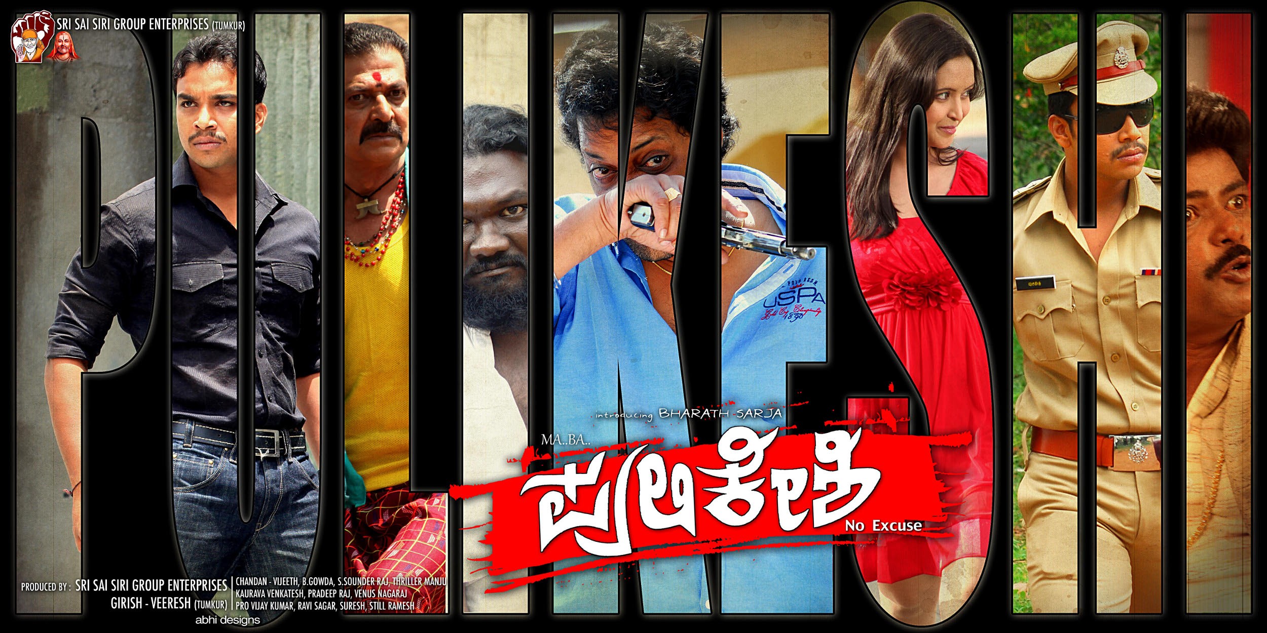Mega Sized Movie Poster Image for Pulikeshi (#5 of 8)