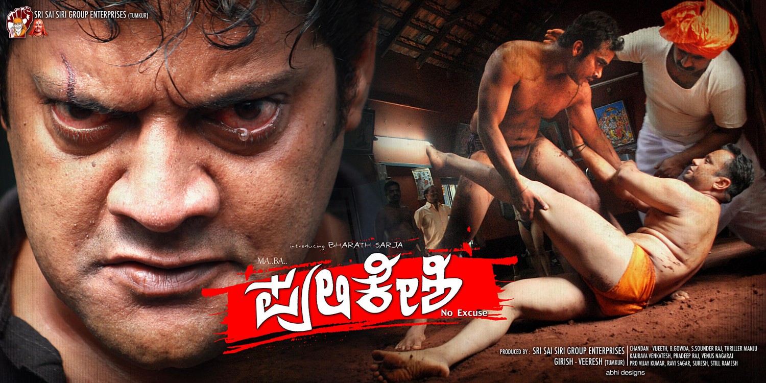 Extra Large Movie Poster Image for Pulikeshi (#8 of 8)