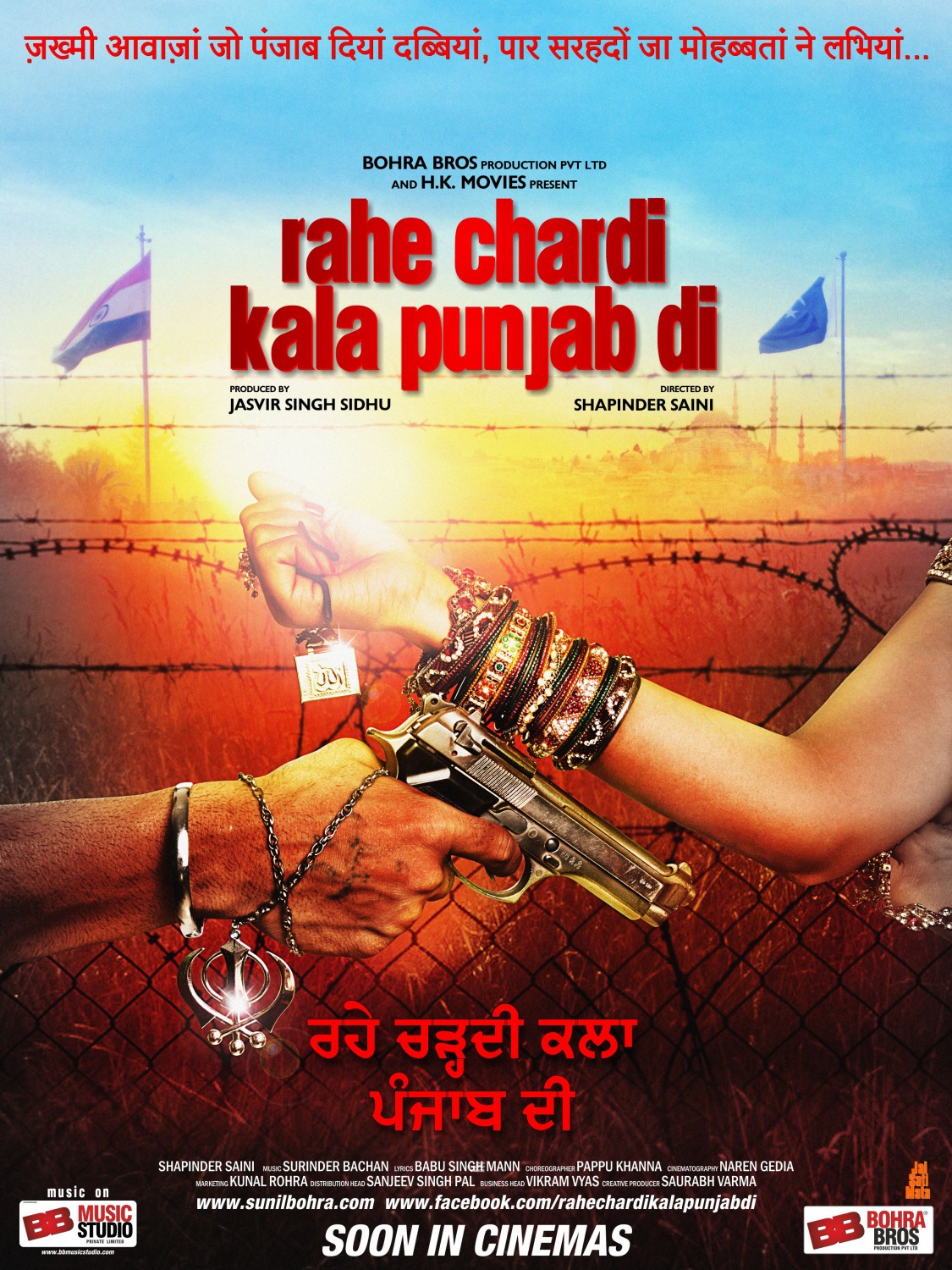 Extra Large Movie Poster Image for Rahe Chardi Kala Punjab Di (#3 of 3)