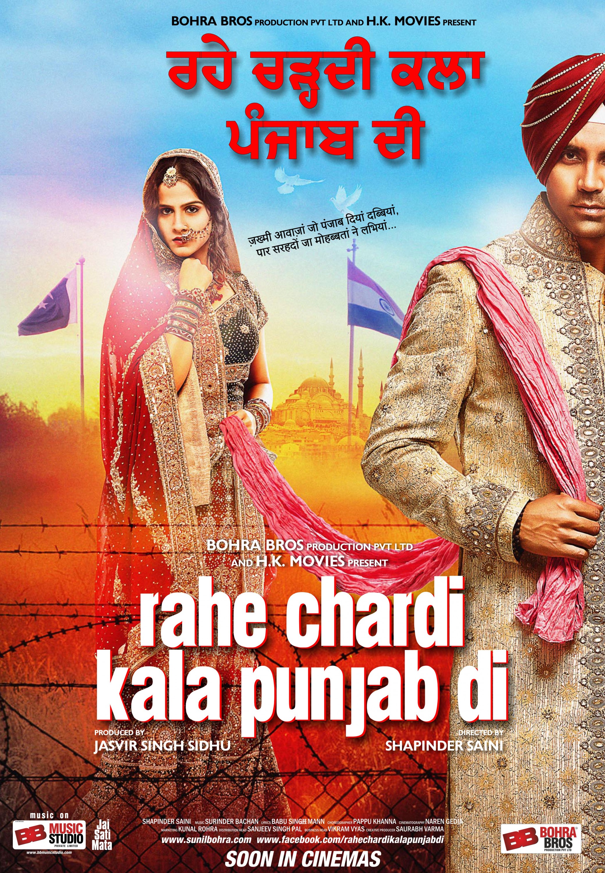Mega Sized Movie Poster Image for Rahe Chardi Kala Punjab Di (#1 of 3)