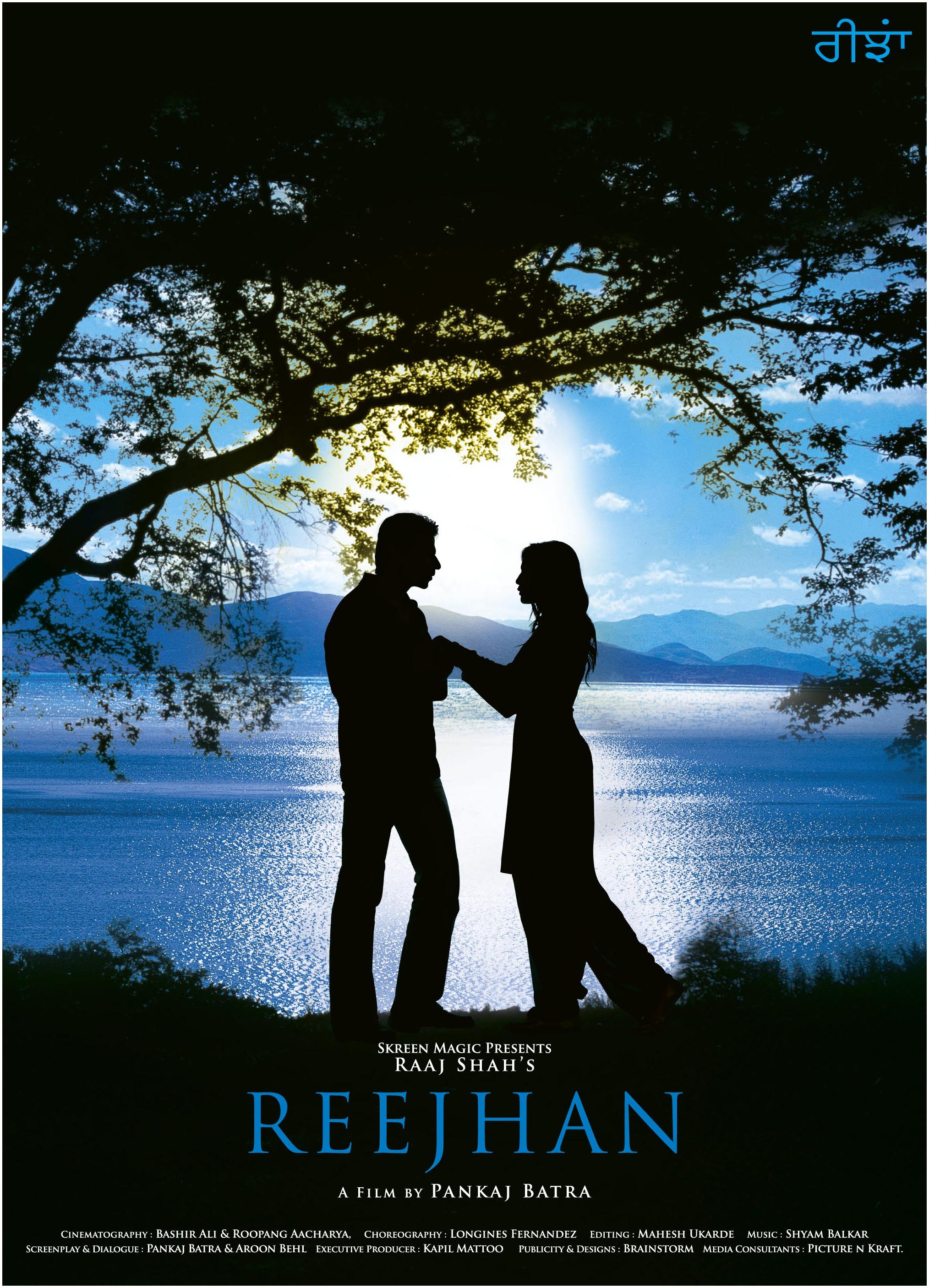 Mega Sized Movie Poster Image for Reejhan 