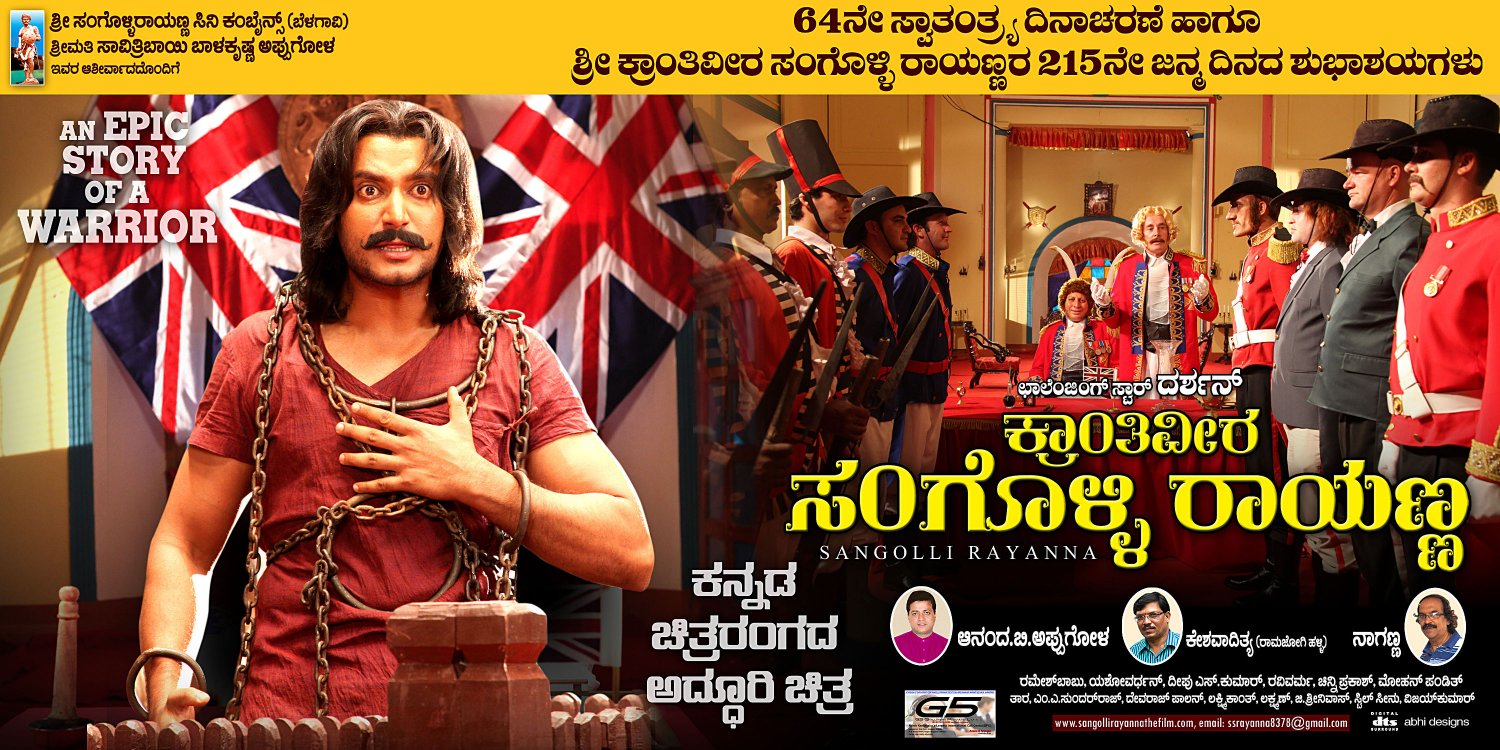 Extra Large Movie Poster Image for Sangolli Rayanna (#10 of 79)