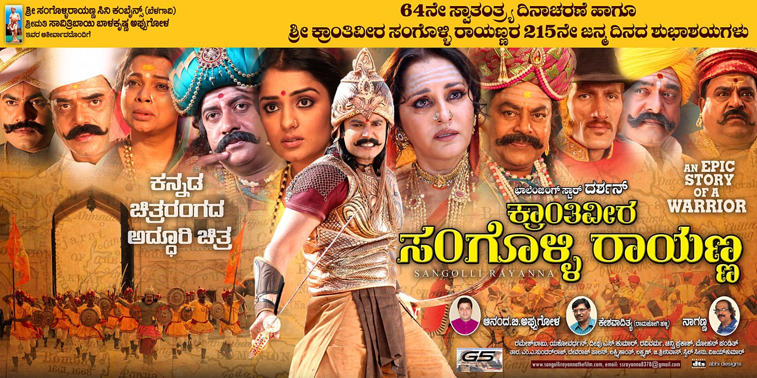 Extra Large Movie Poster Image for Sangolli Rayanna (#13 of 79)
