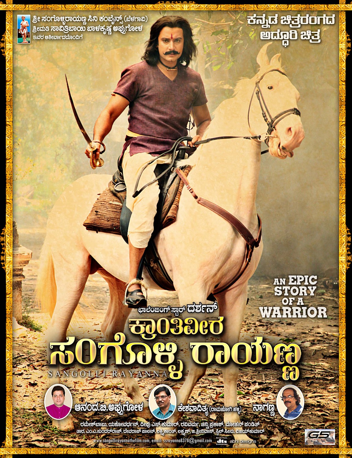Extra Large Movie Poster Image for Sangolli Rayanna (#14 of 79)