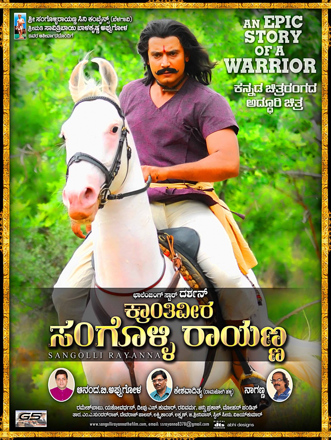 Extra Large Movie Poster Image for Sangolli Rayanna (#15 of 79)