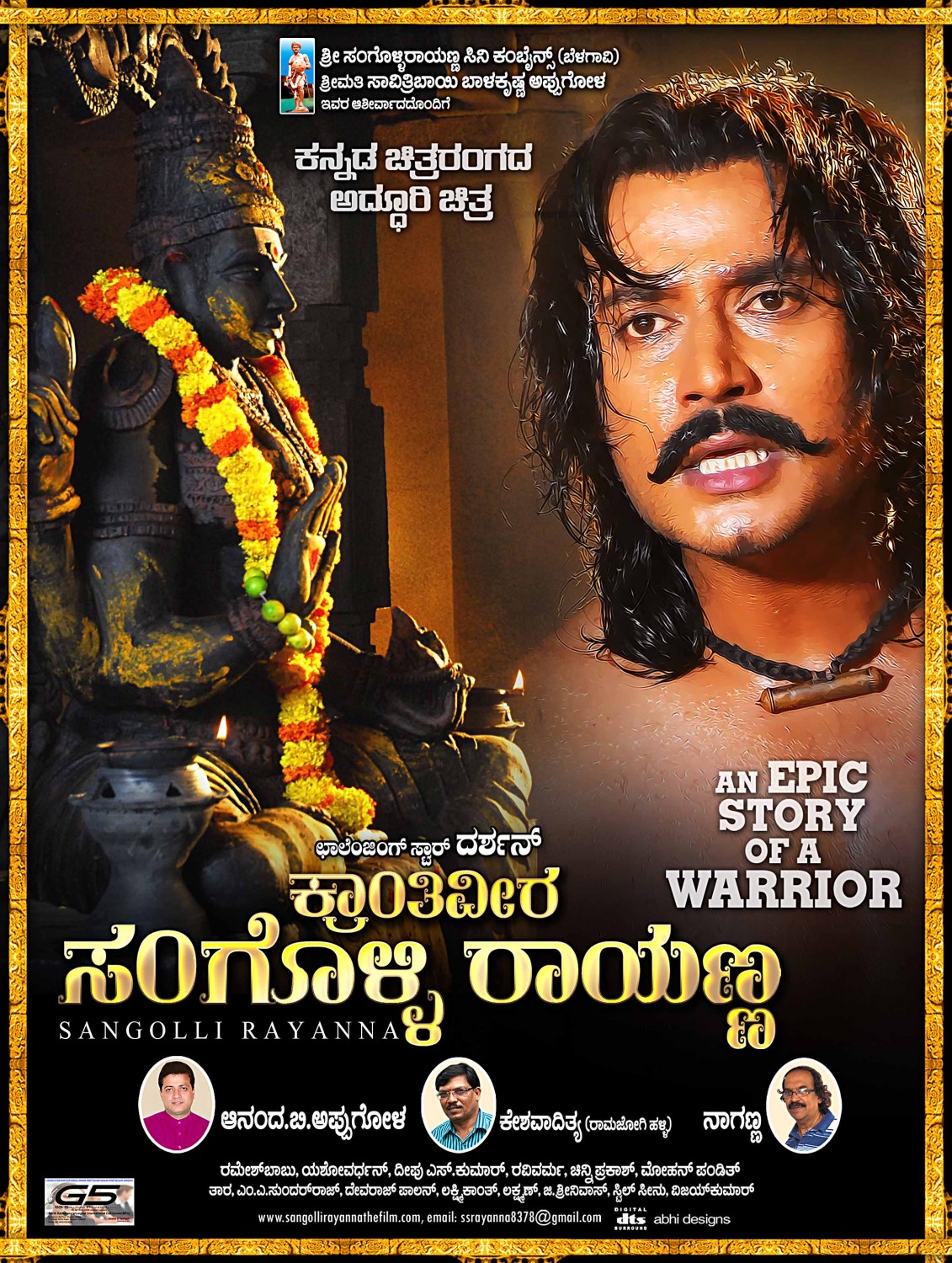 Extra Large Movie Poster Image for Sangolli Rayanna (#19 of 79)