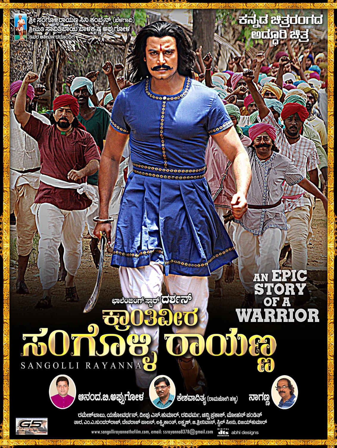 Extra Large Movie Poster Image for Sangolli Rayanna (#20 of 79)