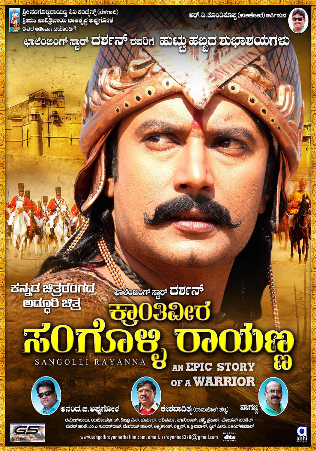 Extra Large Movie Poster Image for Sangolli Rayanna (#25 of 79)