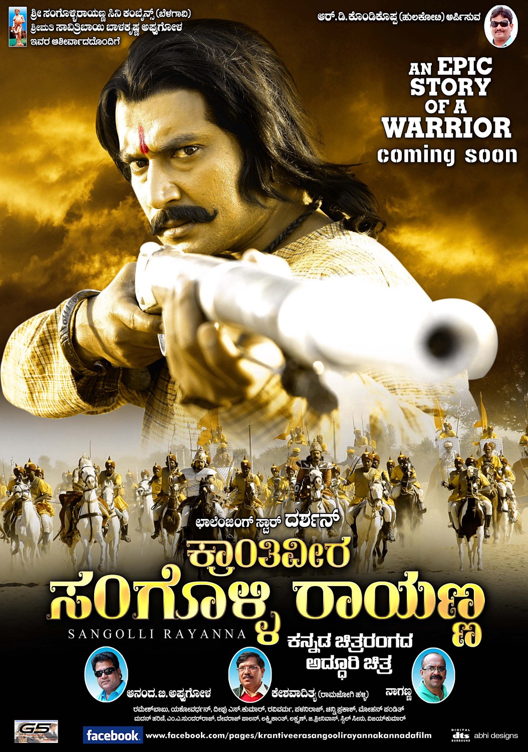 Extra Large Movie Poster Image for Sangolli Rayanna (#26 of 79)