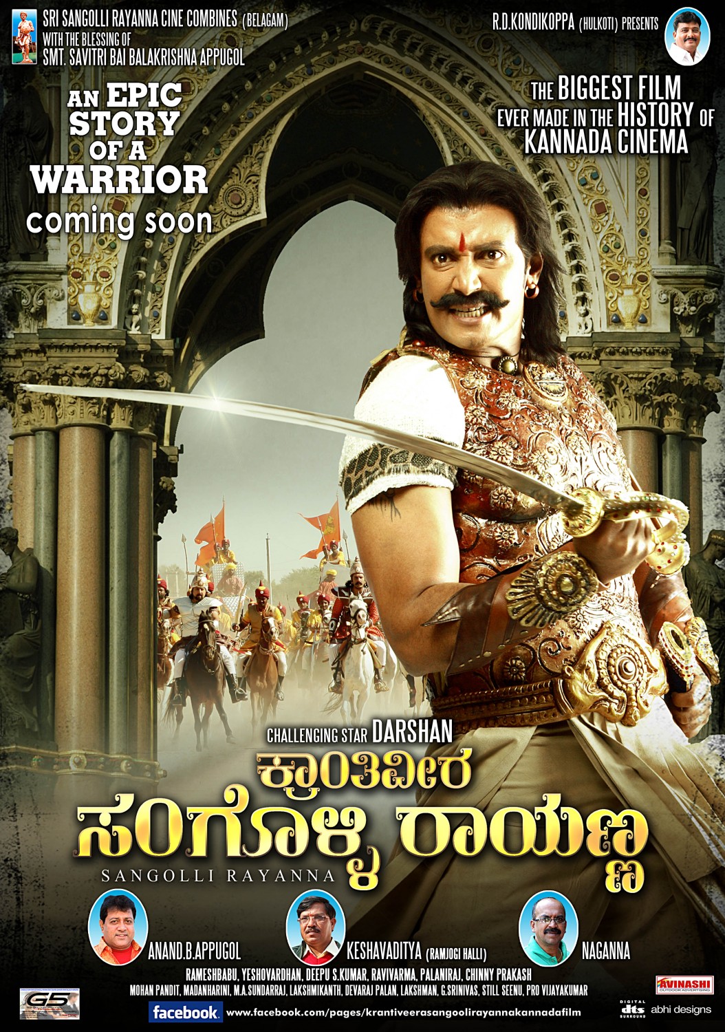 Extra Large Movie Poster Image for Sangolli Rayanna (#28 of 79)