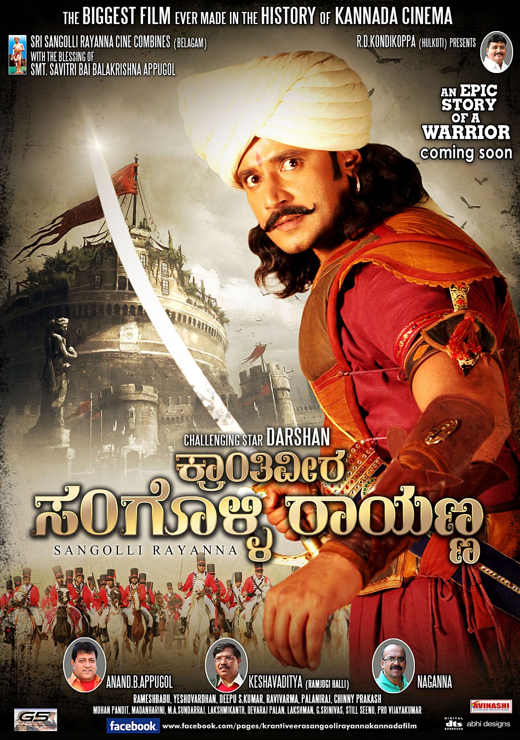 Extra Large Movie Poster Image for Sangolli Rayanna (#30 of 79)