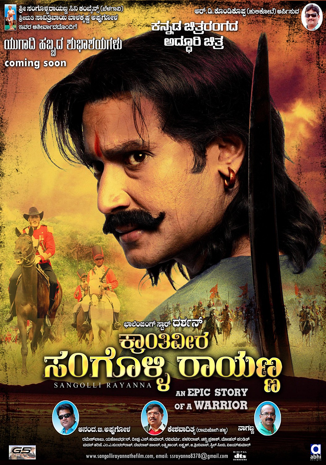 Extra Large Movie Poster Image for Sangolli Rayanna (#32 of 79)