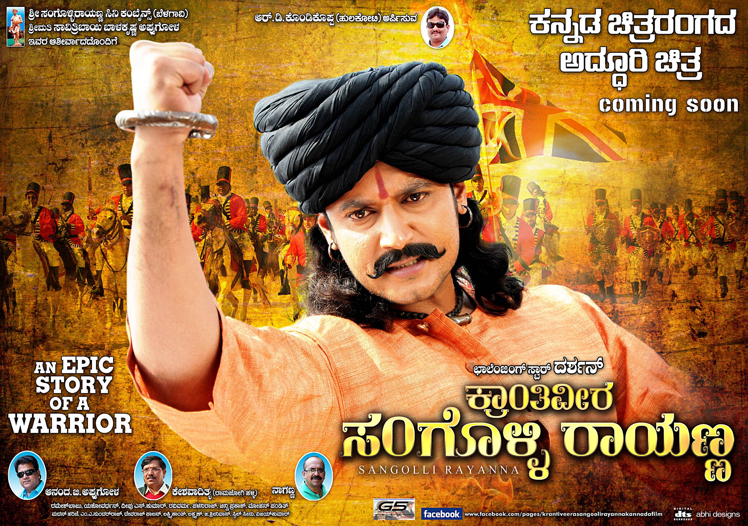 Mega Sized Movie Poster Image for Sangolli Rayanna (#33 of 79)