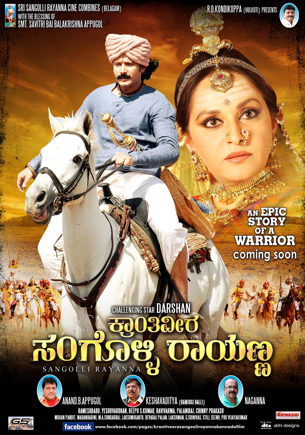 Extra Large Movie Poster Image for Sangolli Rayanna (#35 of 79)