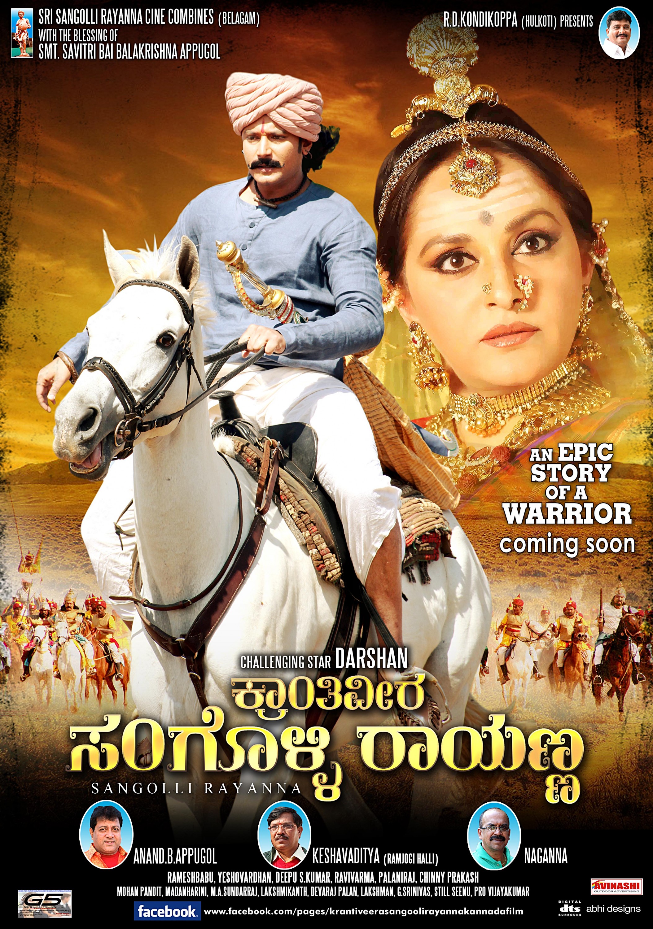 Mega Sized Movie Poster Image for Sangolli Rayanna (#35 of 79)