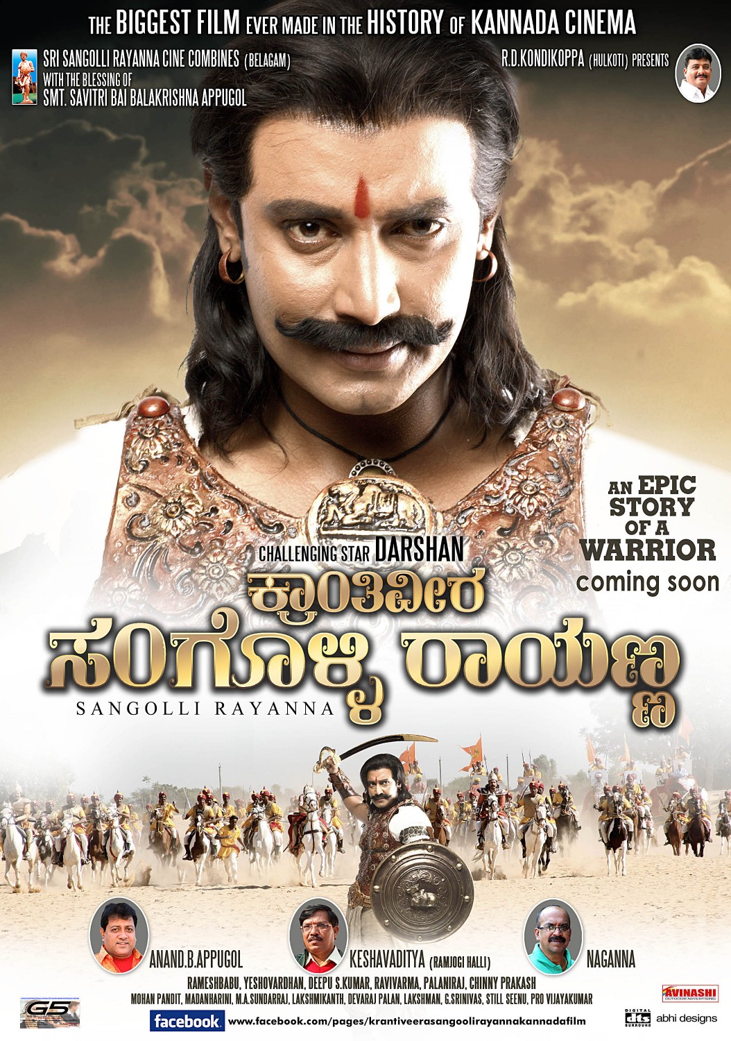 Extra Large Movie Poster Image for Sangolli Rayanna (#36 of 79)