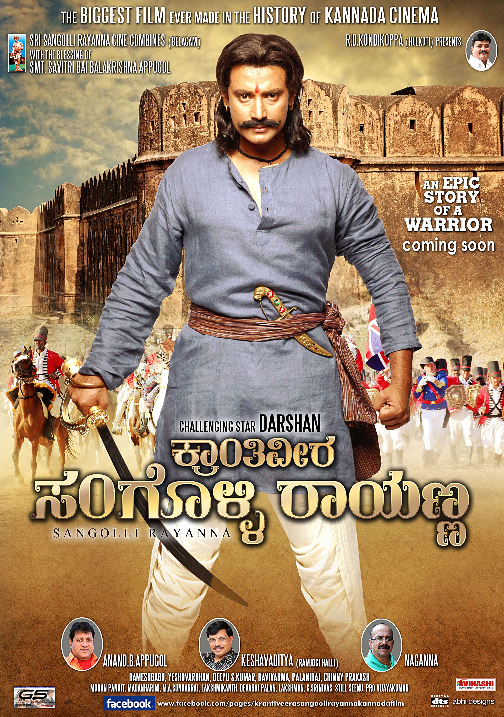 Mega Sized Movie Poster Image for Sangolli Rayanna (#37 of 79)