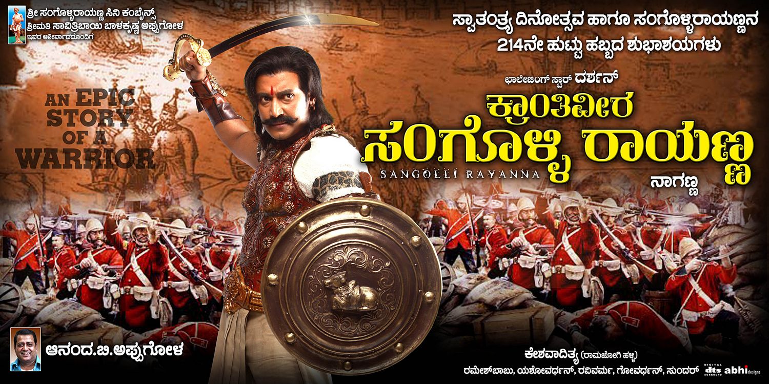 Extra Large Movie Poster Image for Sangolli Rayanna (#3 of 79)