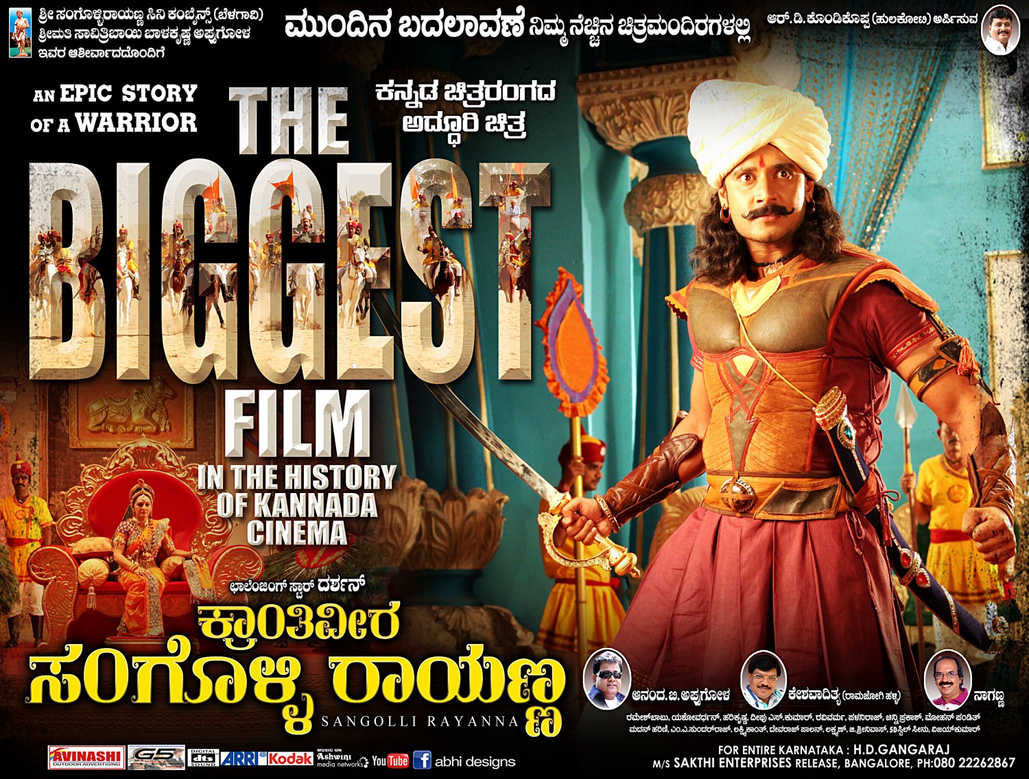 Extra Large Movie Poster Image for Sangolli Rayanna (#46 of 79)
