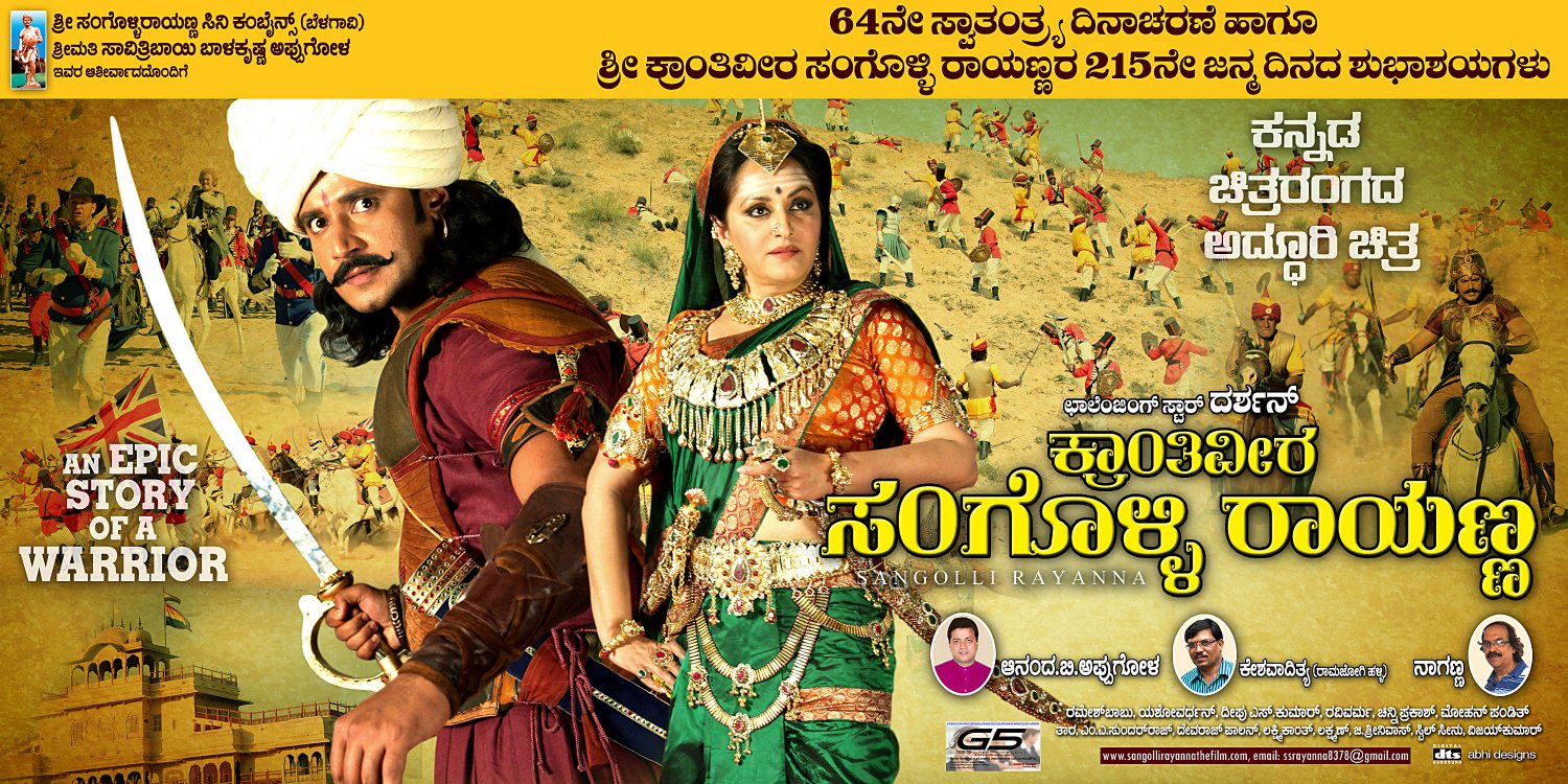 Extra Large Movie Poster Image for Sangolli Rayanna (#9 of 79)