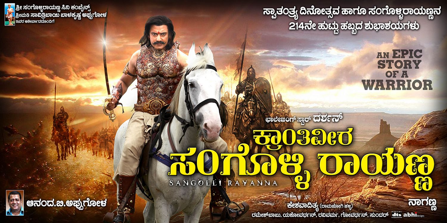 Extra Large Movie Poster Image for Sangolli Rayanna (#1 of 79)