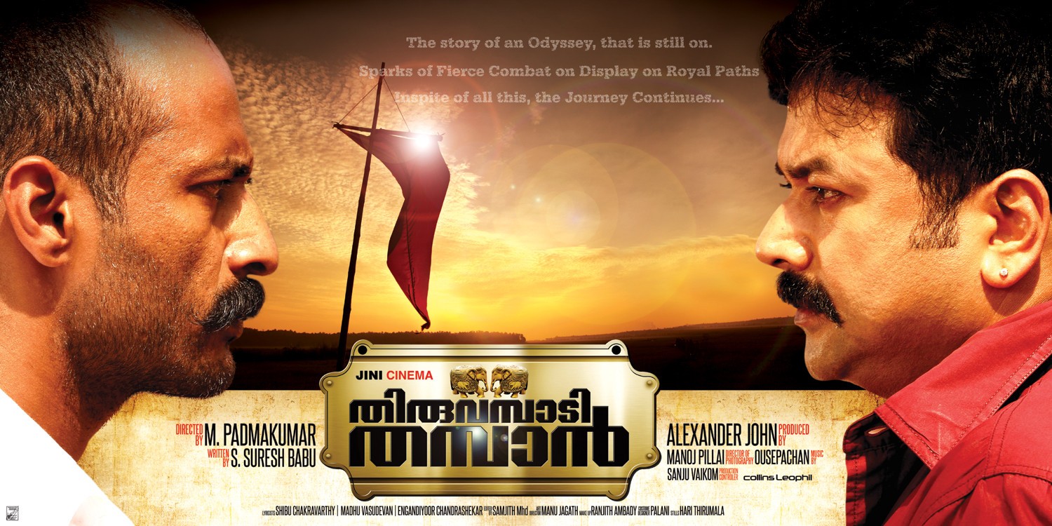 Extra Large Movie Poster Image for Thiruvambadi Thamban (#5 of 9)