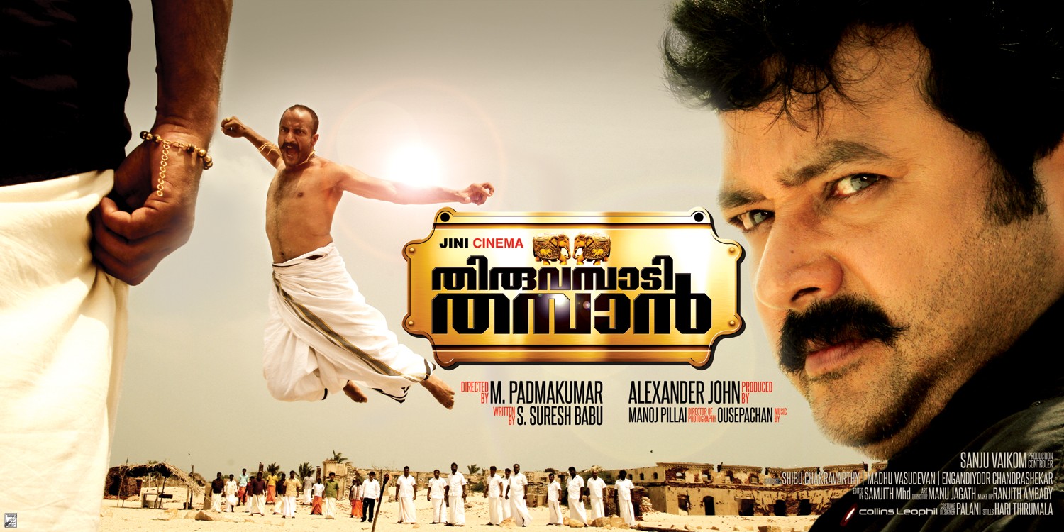 Extra Large Movie Poster Image for Thiruvambadi Thamban (#1 of 9)