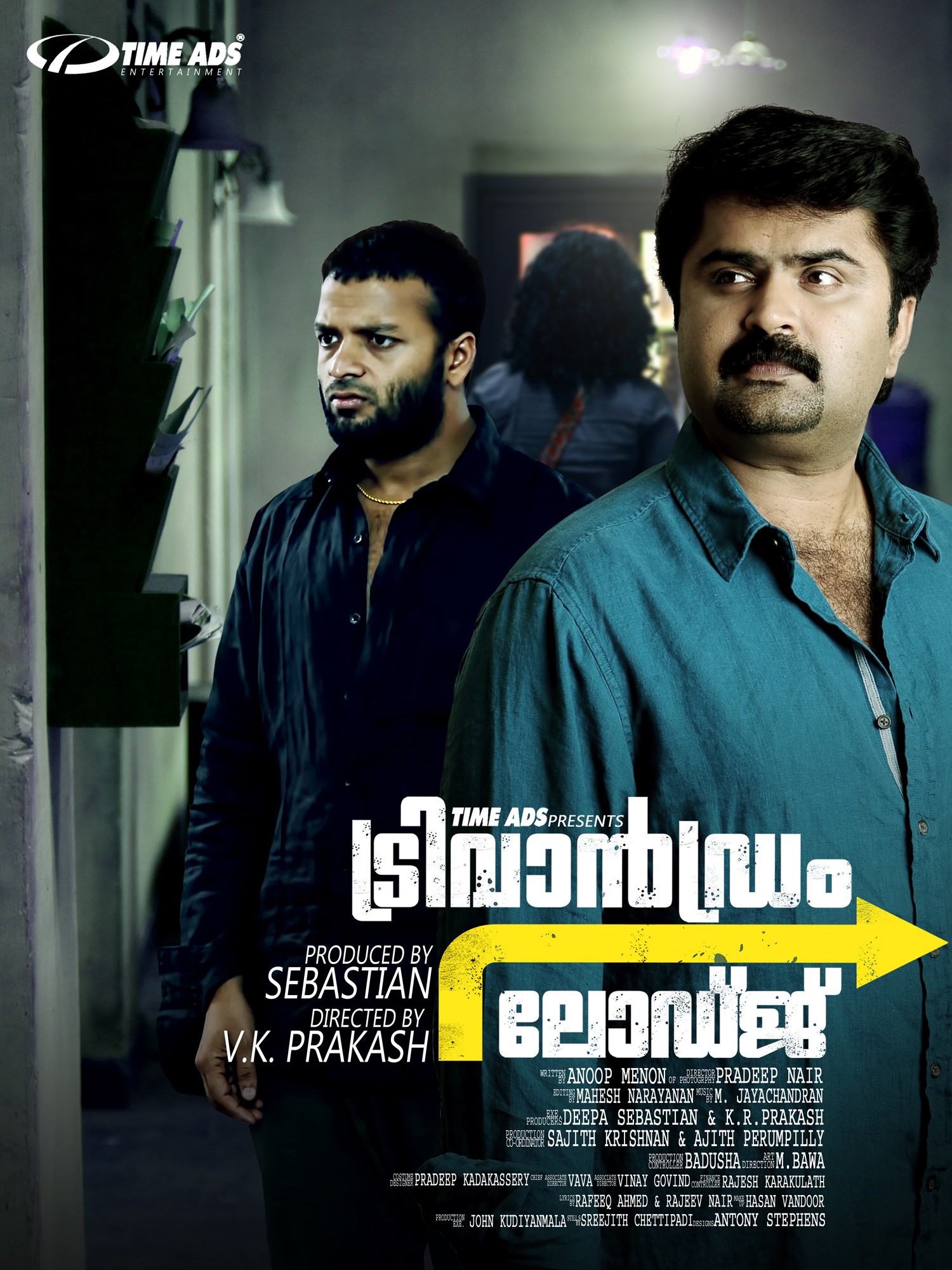 Mega Sized Movie Poster Image for Trivandrum Lodge (#14 of 34)