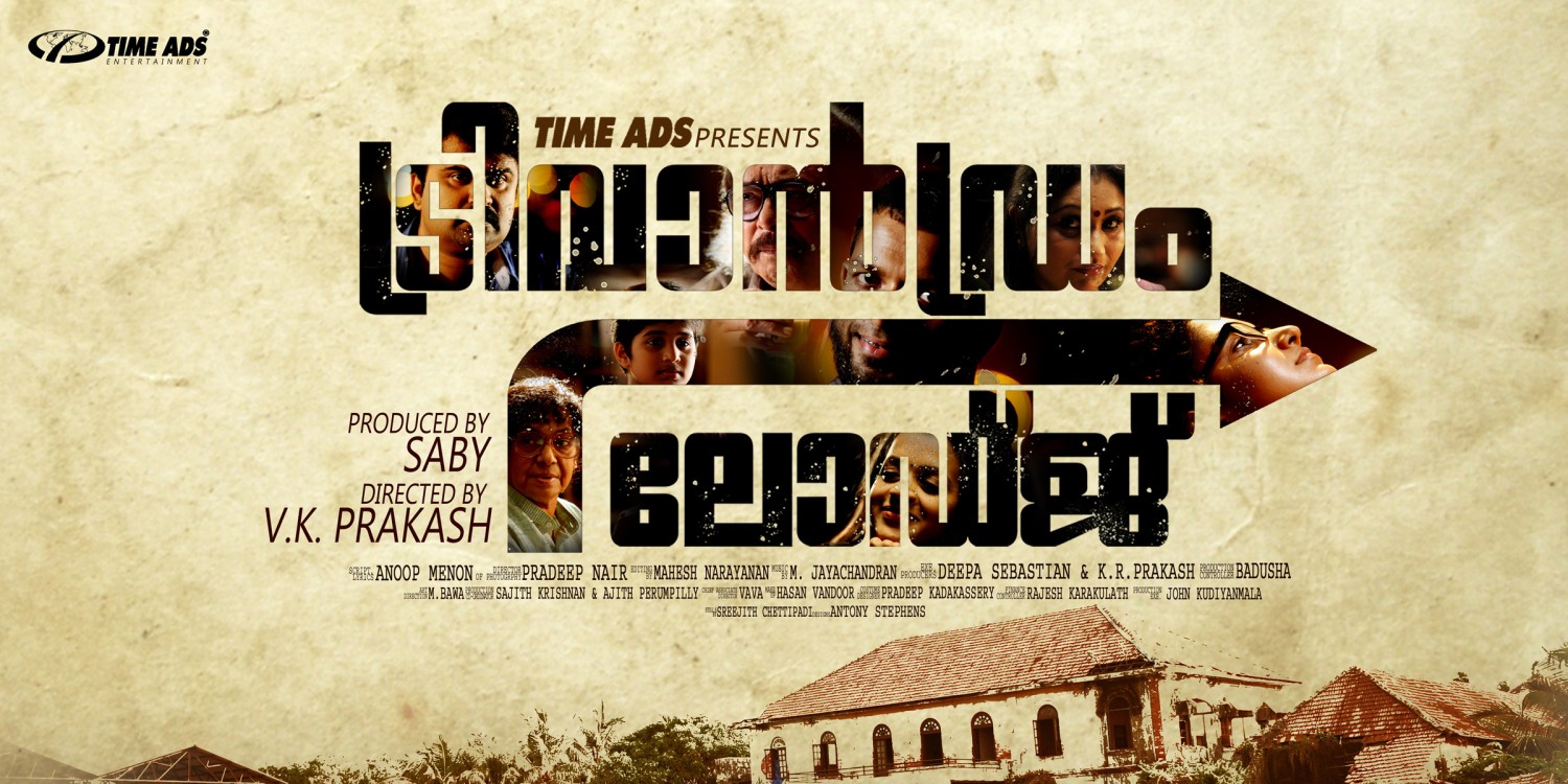 Extra Large Movie Poster Image for Trivandrum Lodge (#19 of 34)